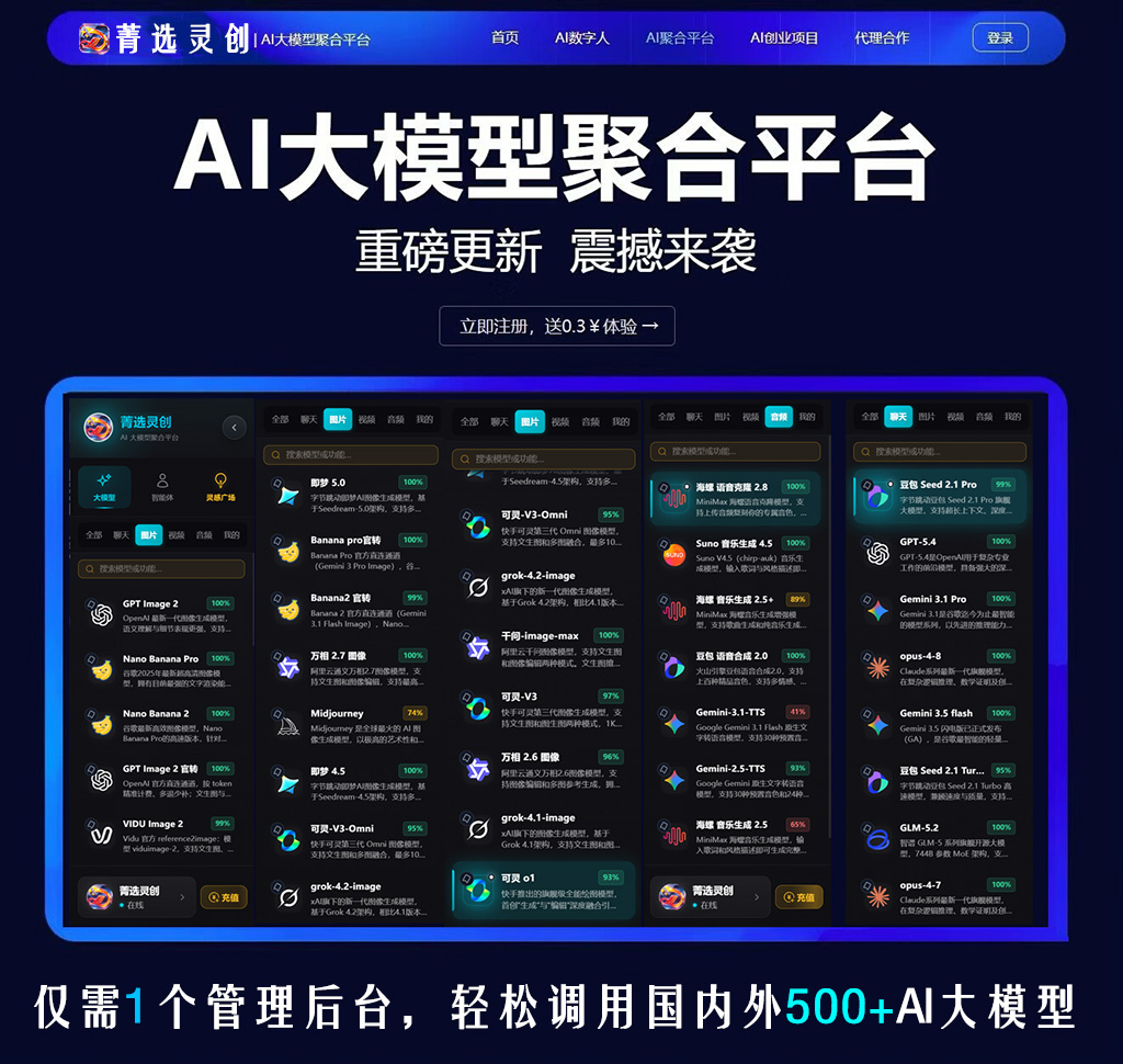 AI配乐有声小说案例